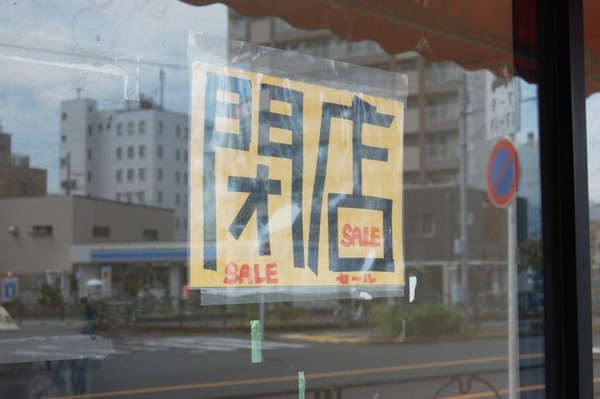 【衝撃】駅の立ち食いそば「当店は◯月◯日をもって閉店させていただきました」→結果・・