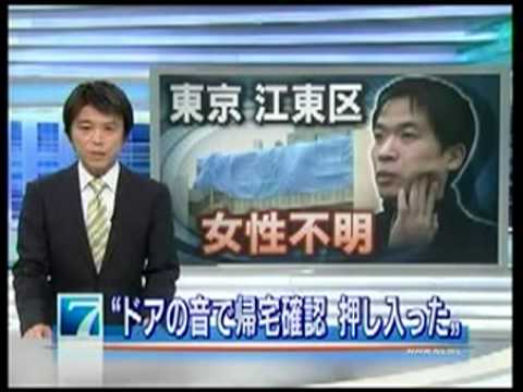 美人会社員（23）をマンションで強姦して死体を切り刻んでトイレに流した例の犯人・・・