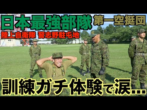 【悲報】なかやまきんに君、自衛隊員にブチギレられるｗｗｗｗｗｗｗ