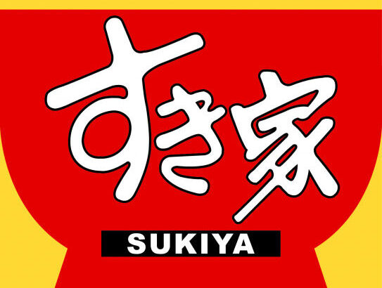 【画像】すき家、＋30円払うことで味噌汁をとんでもないものに変更可能ｗｗｗｗｗ