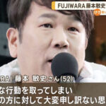 【悲報】FUJIWARA藤本敏史さん、全てを失った模様･･･