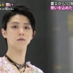 【衝撃事実】羽生結弦さん、本名じゃなかった･･･