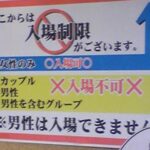 【悲報】おじ「プリクラの男子禁制が認められるなら、企業が女の採用を停止してもOKだよね」→1万いいねｗ