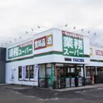 【悲報】業務スーパー、ガチでヤバいｗｗｗｗｗｗｗｗｗｗｗ（画像あり）