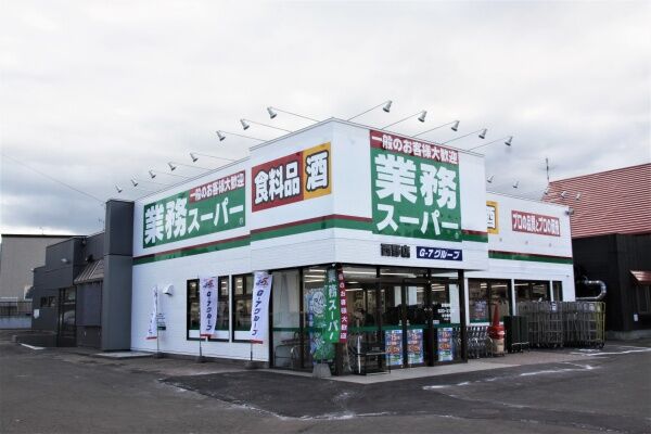 【悲報】業務スーパー、ガチでヤバいｗｗｗｗｗｗｗｗｗｗｗ（画像あり）