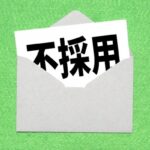 【呆然】企業「すまん採用出来んわ」ワイ「わかりました」→結果…