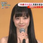 【画像あり】橋本環奈(25)のスタイルが凄いｗｗｗｗｗｗｗ