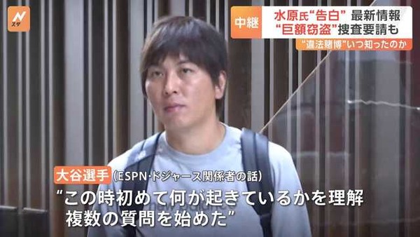 【悲報】21年大谷翔平が東京での記者会見で「お世話になった人？一平さんかな」と答えた日に・・・