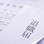 僕「会社辞めます…。」上司「理由は？次決まってんの？」→