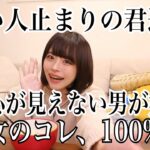 【悲報画像】女さん「”良い人止まり”な人が一番やりがちなこと、これです・・・・・・・・・」