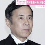 【困惑】岡村隆史「宮迫さん、それを言うてもうたらアカンｗ」