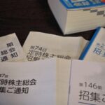 【呆然】派遣社員僕、爺ちゃん亡くなって相続で派遣先の会社の大株主ってのになったんで株主総会ってのに参加して来た結果・・