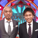 【画像】松本人志(これはここに置いて、ドア半開きにしてっと…)→